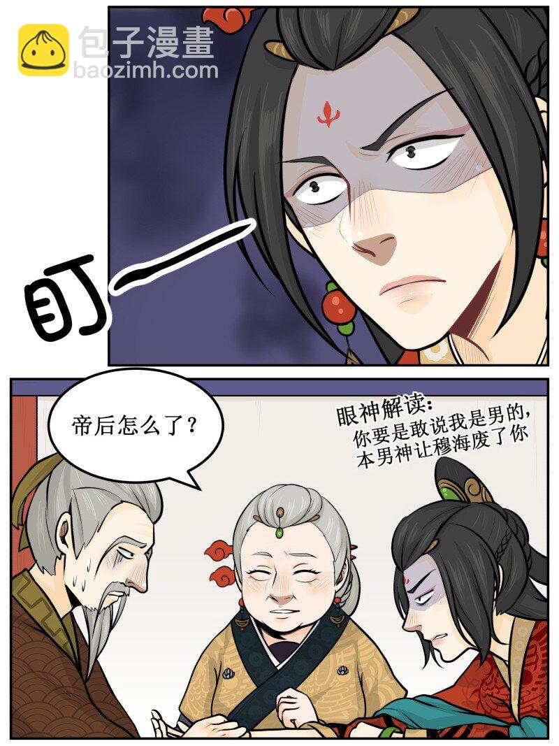 47 早日洞房-第47话