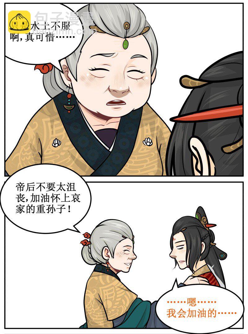 47 早日洞房-第47话