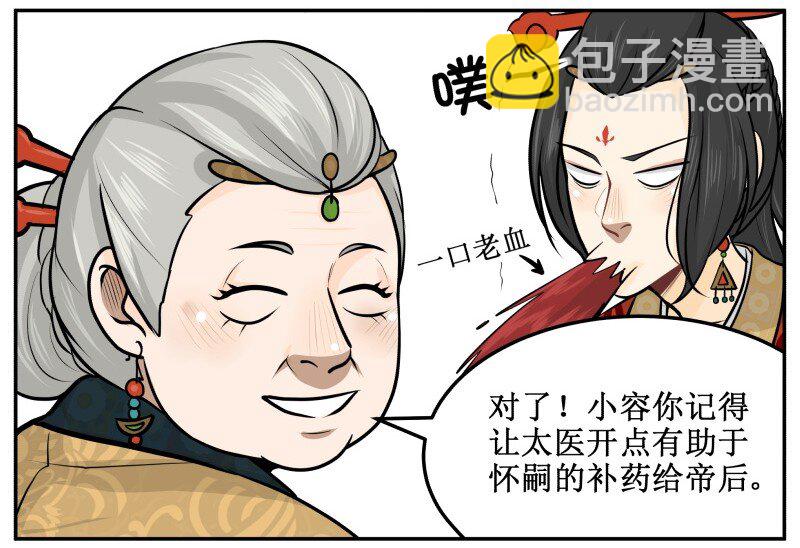 47 早日洞房-第47话