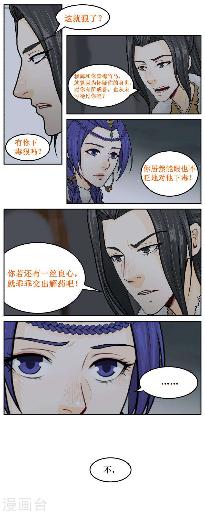 288-3 押下去-第425话