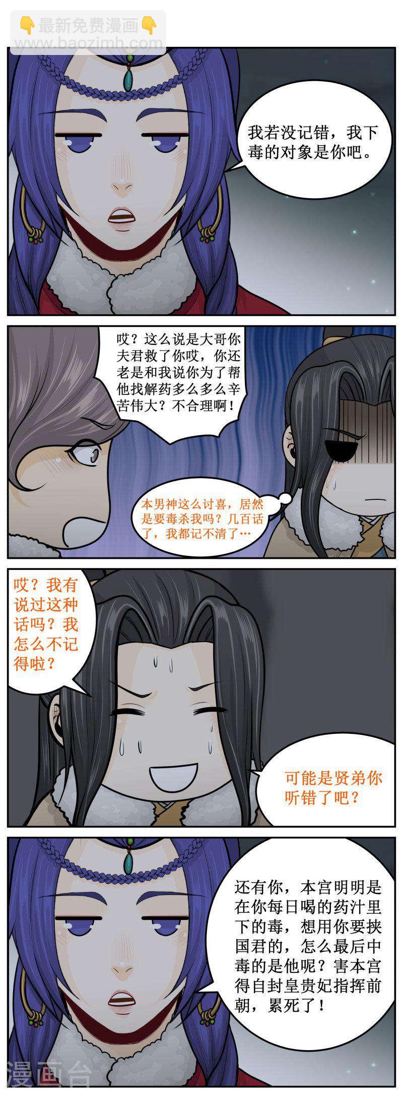 288-3 押下去-第425话