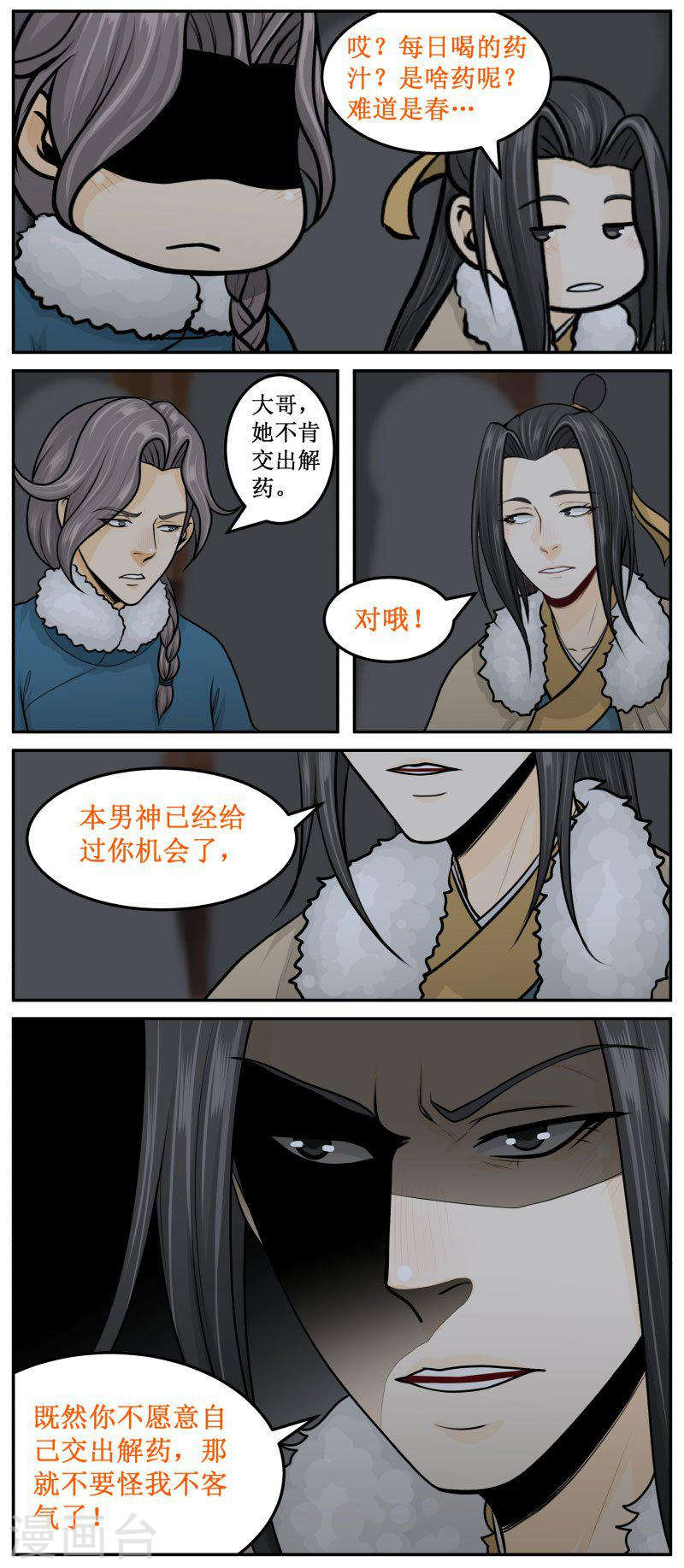 288-3 押下去-第425话