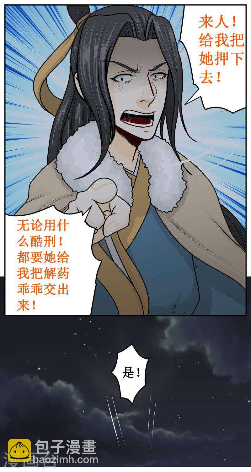 288-3 押下去-第425话