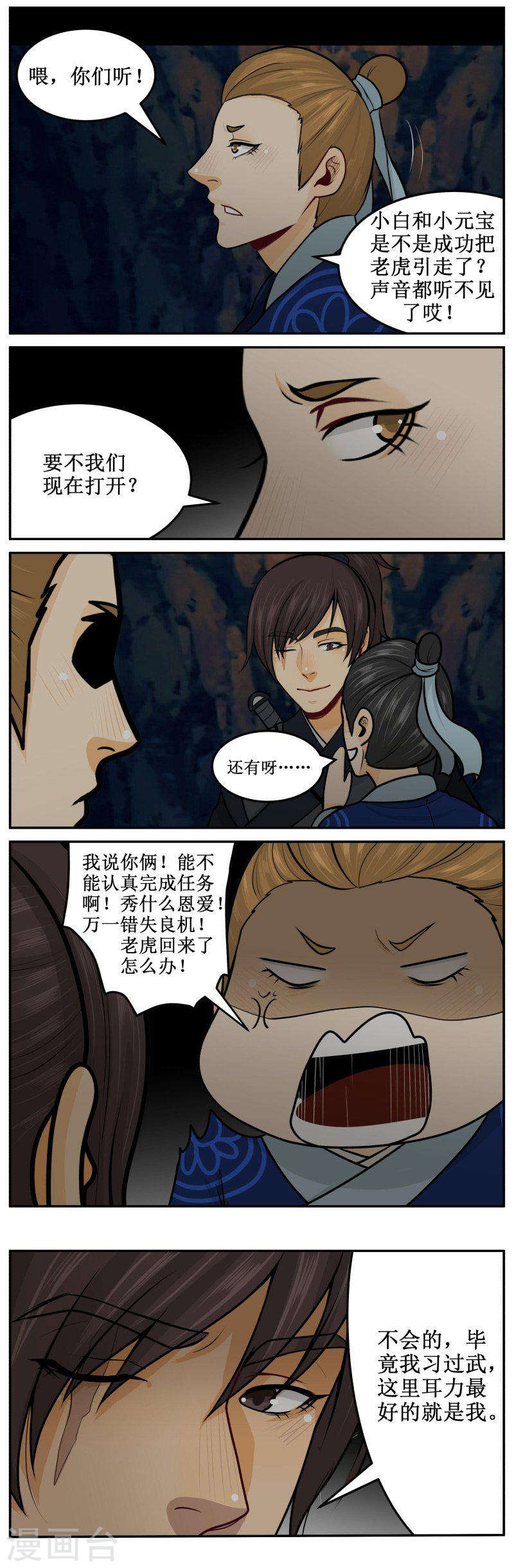 289-2 做梦-第427话