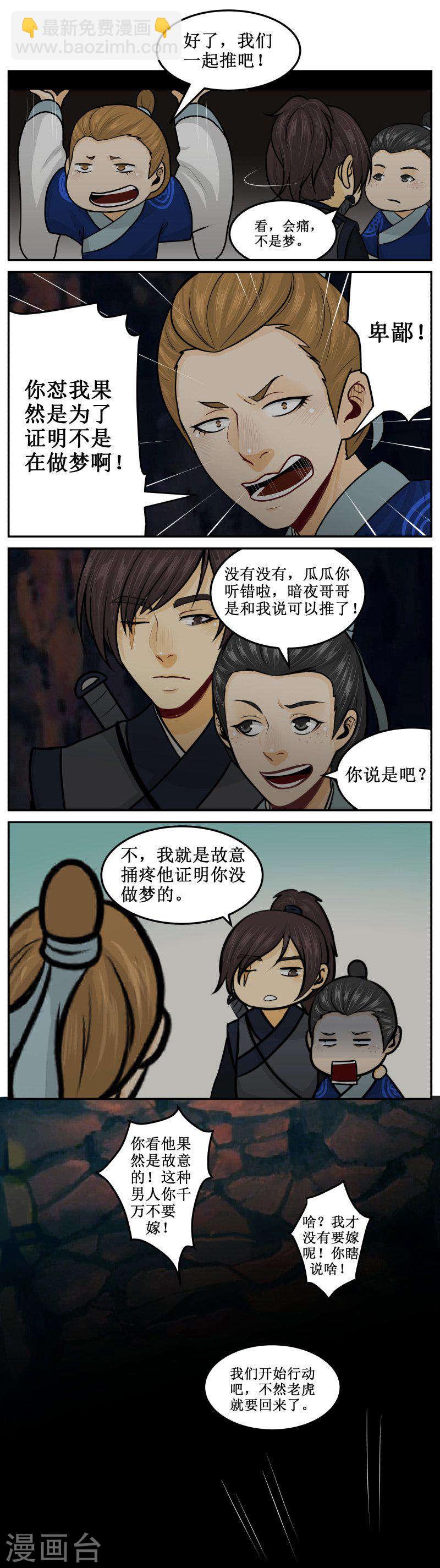 289-2 做梦-第427话