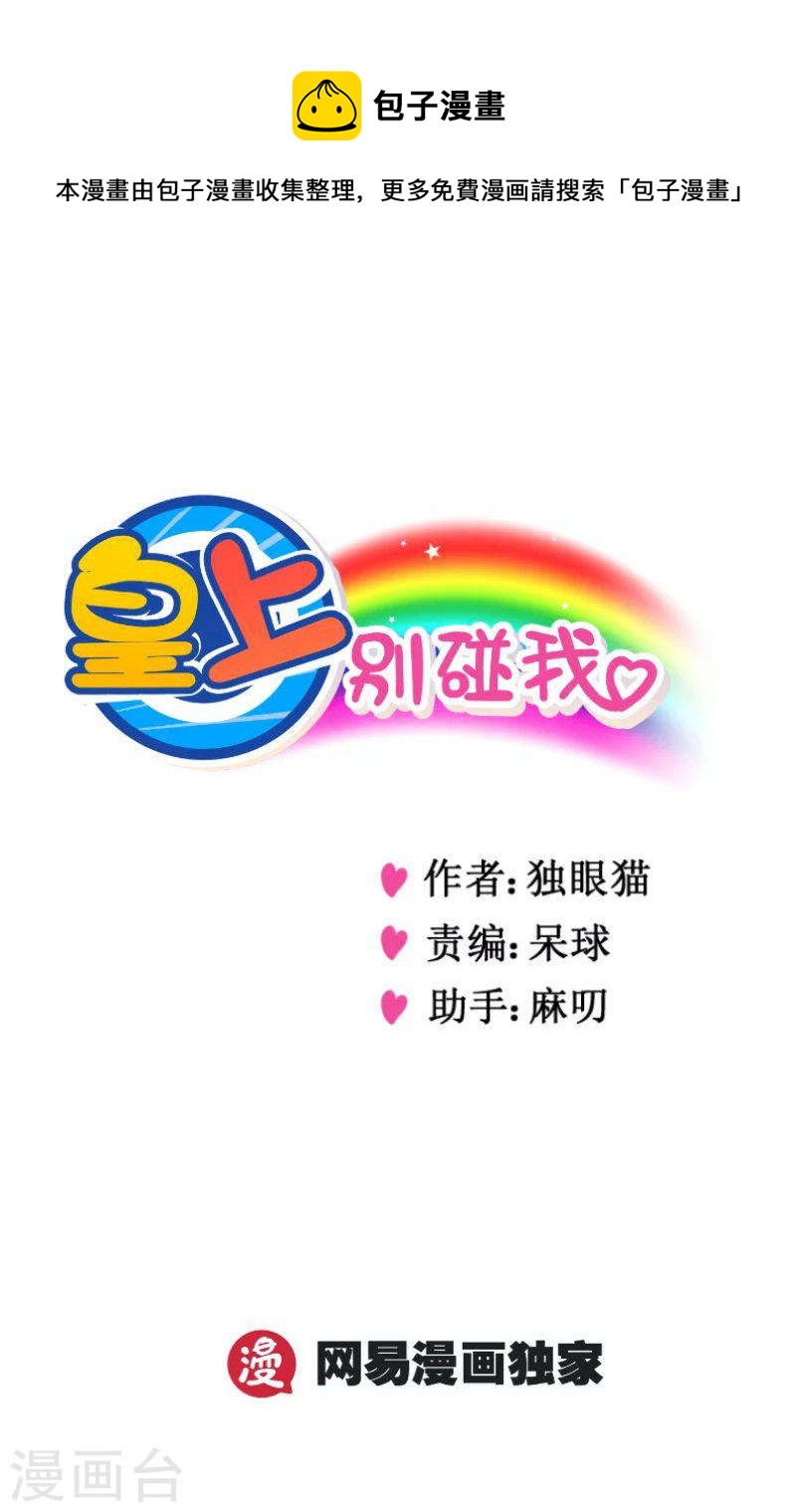 290-1 丑丑的-第429话