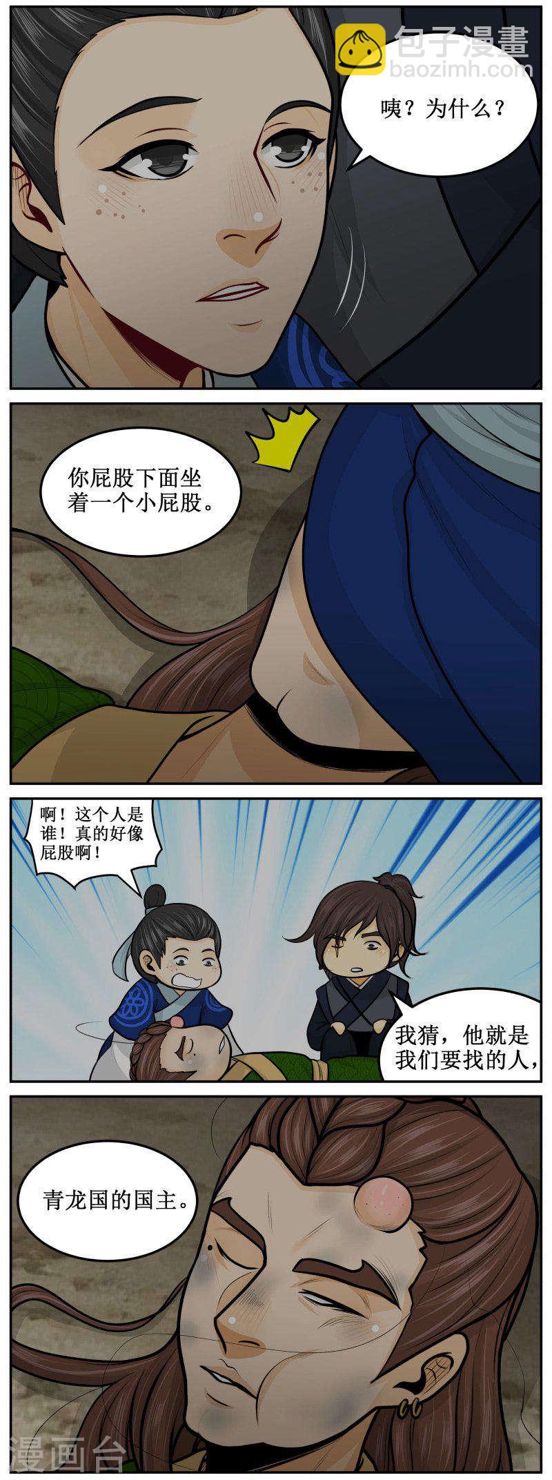 290-1 丑丑的-第429话