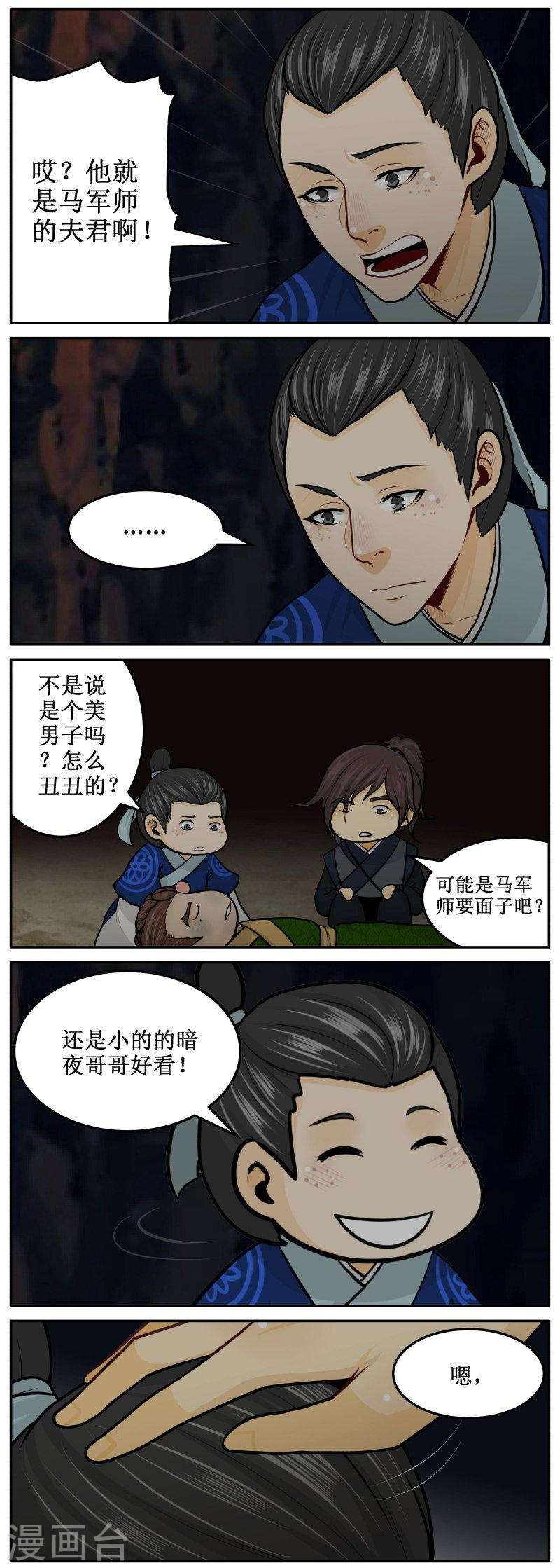 290-1 丑丑的-第429话