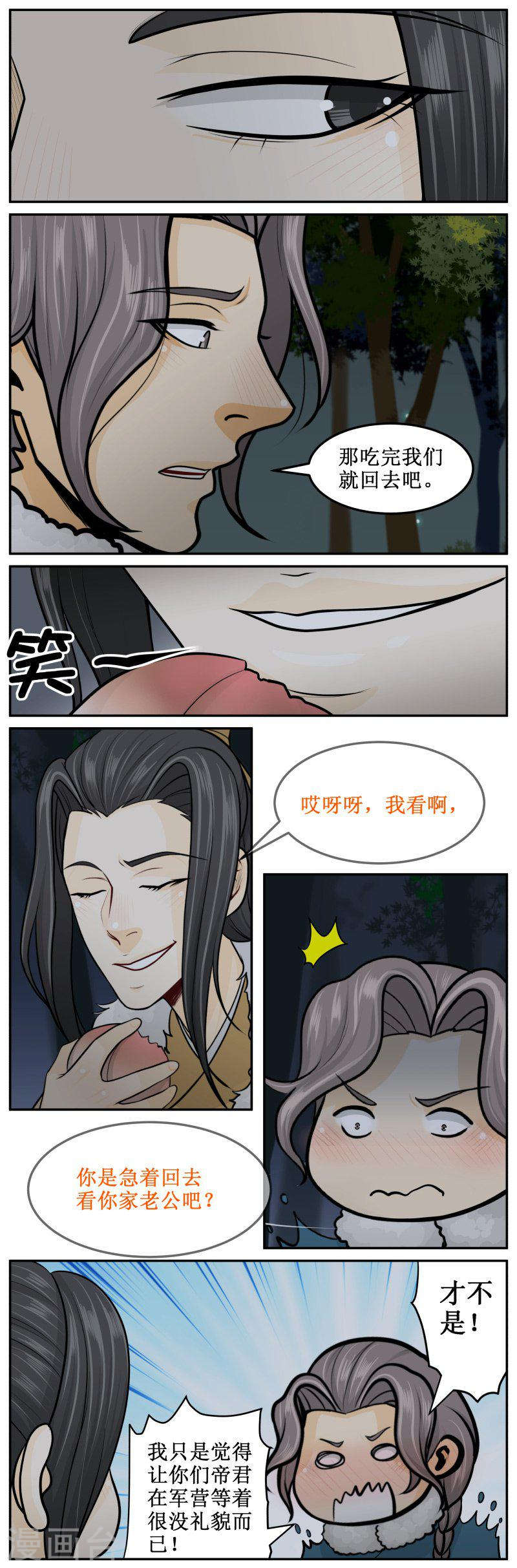 290-3 那是什么-第431话