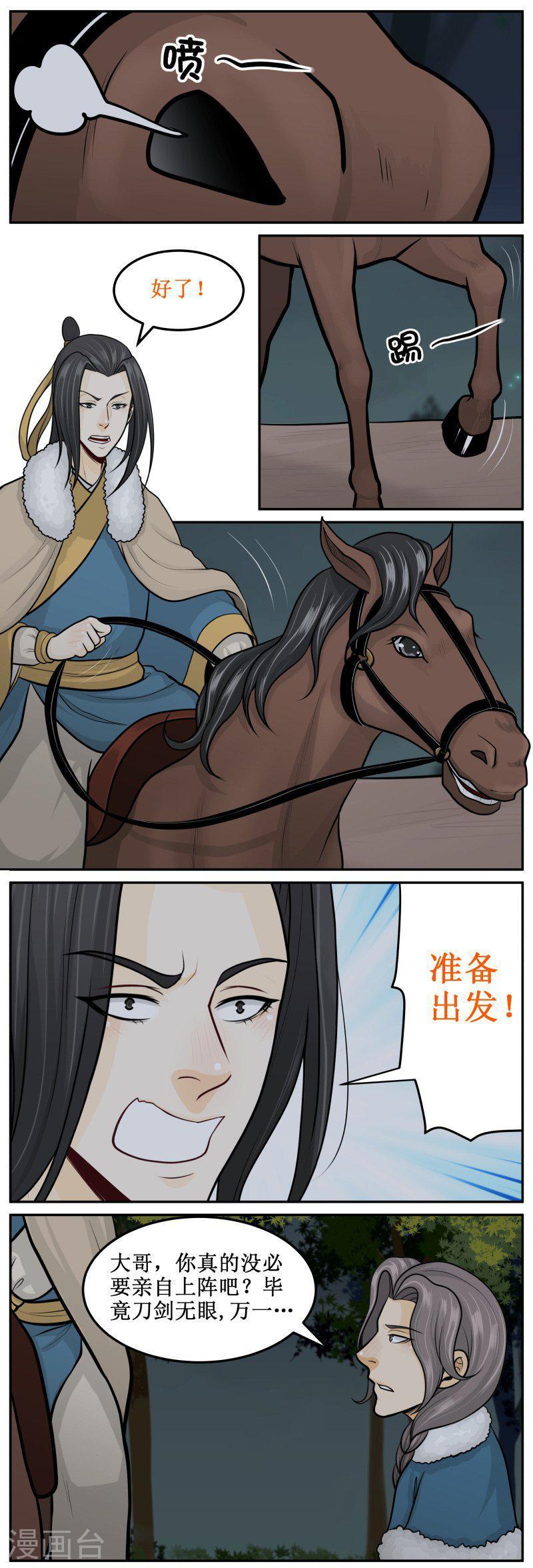 291-2 慢走，不送-第433话