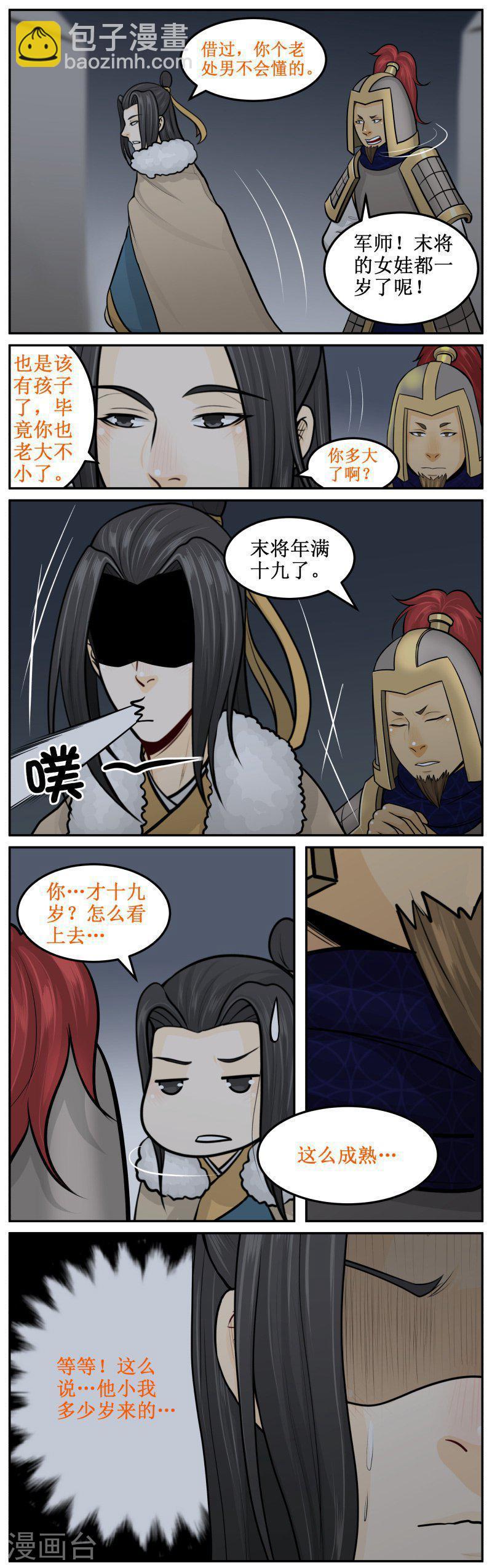 292-1 多少岁-第435话