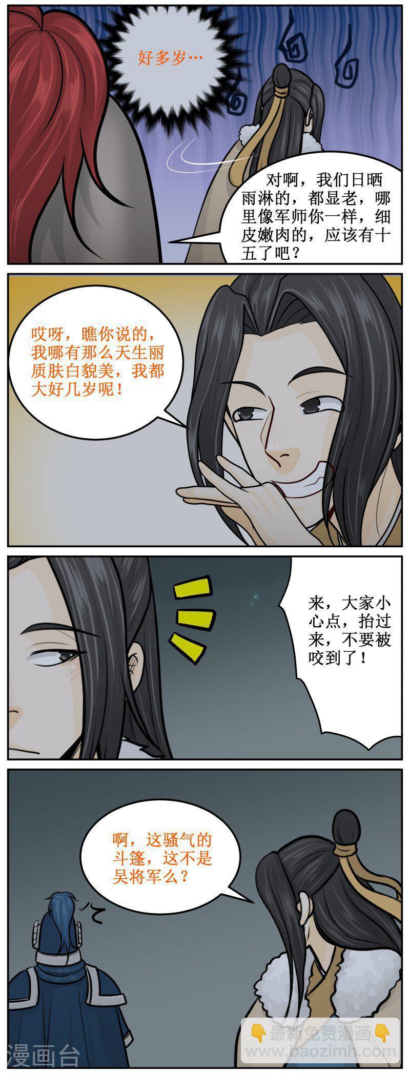 292-1 多少岁-第435话