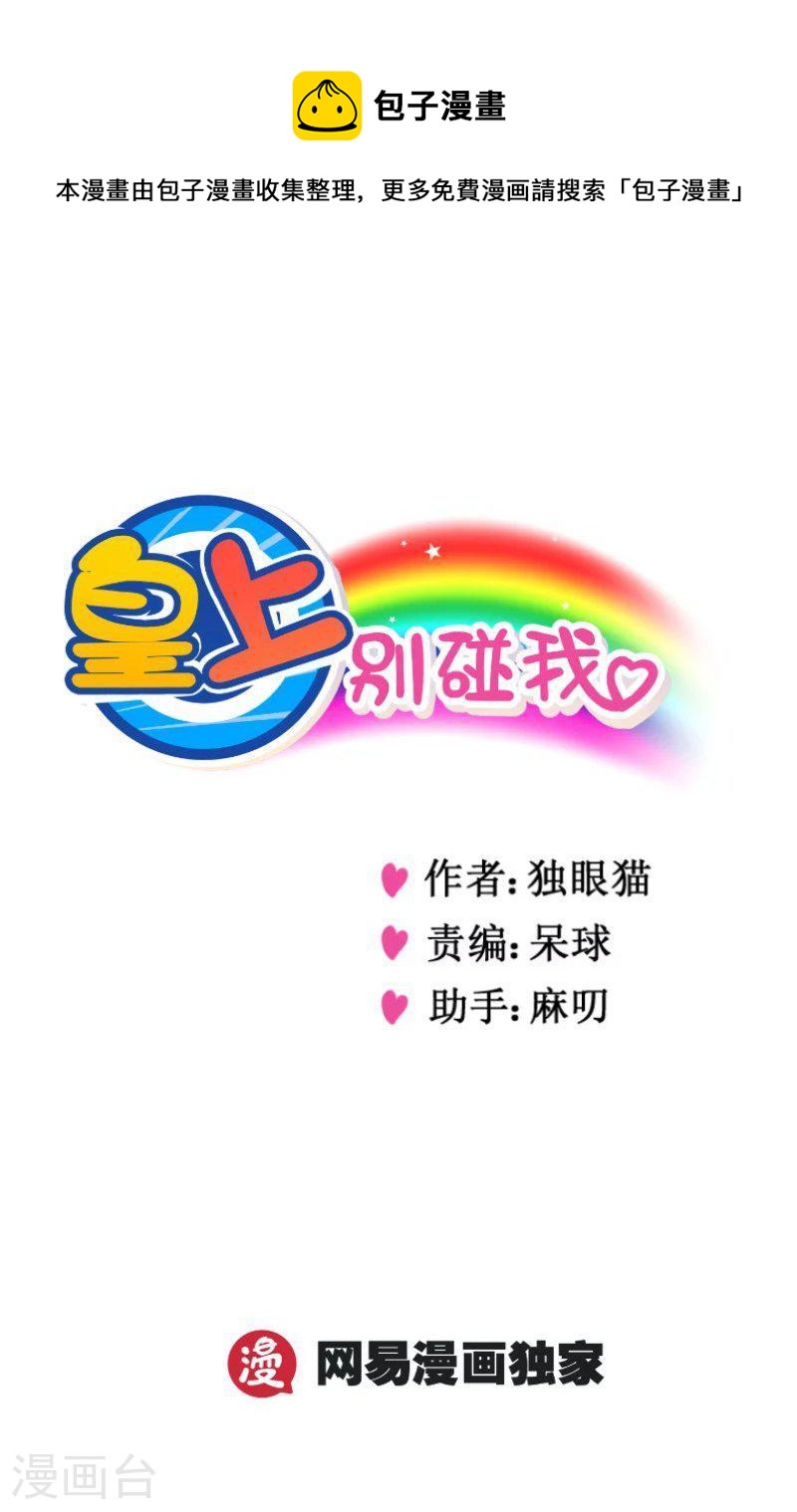 292-3 盛世美颜-第437话