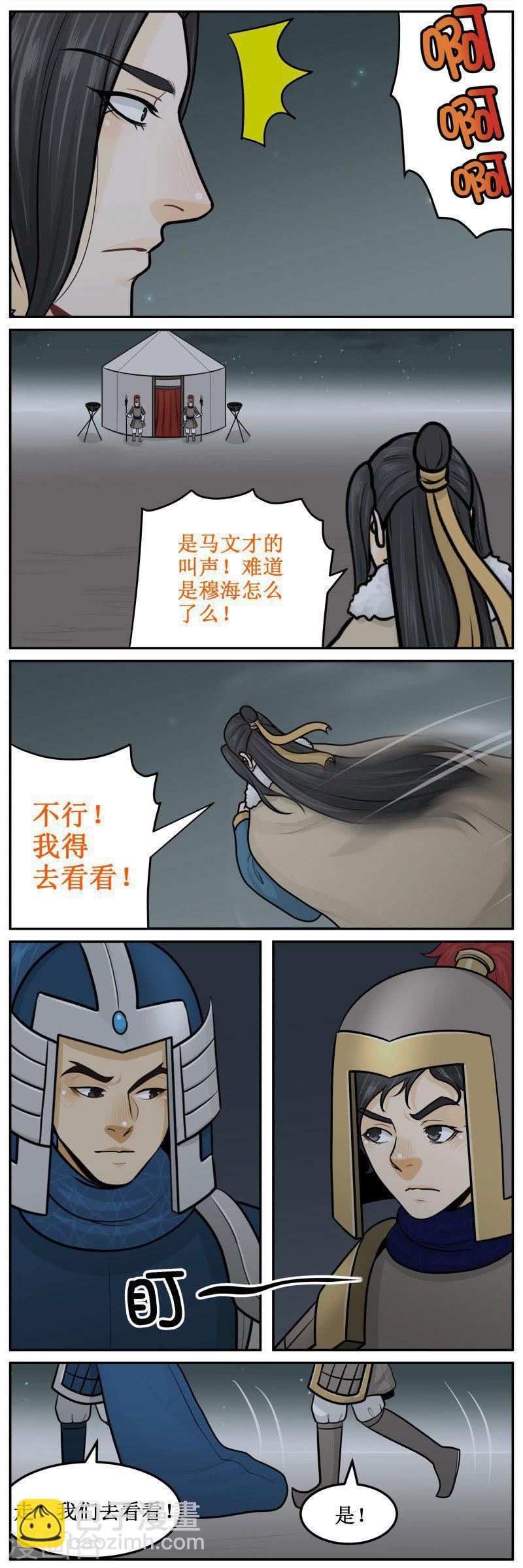 292-3 盛世美颜-第437话