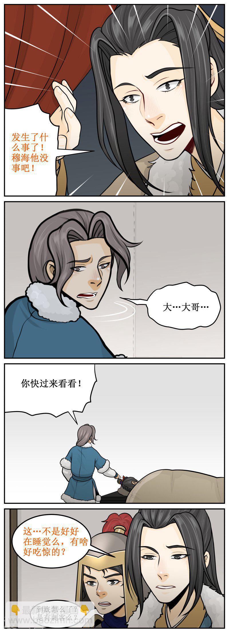 292-3 盛世美颜-第437话