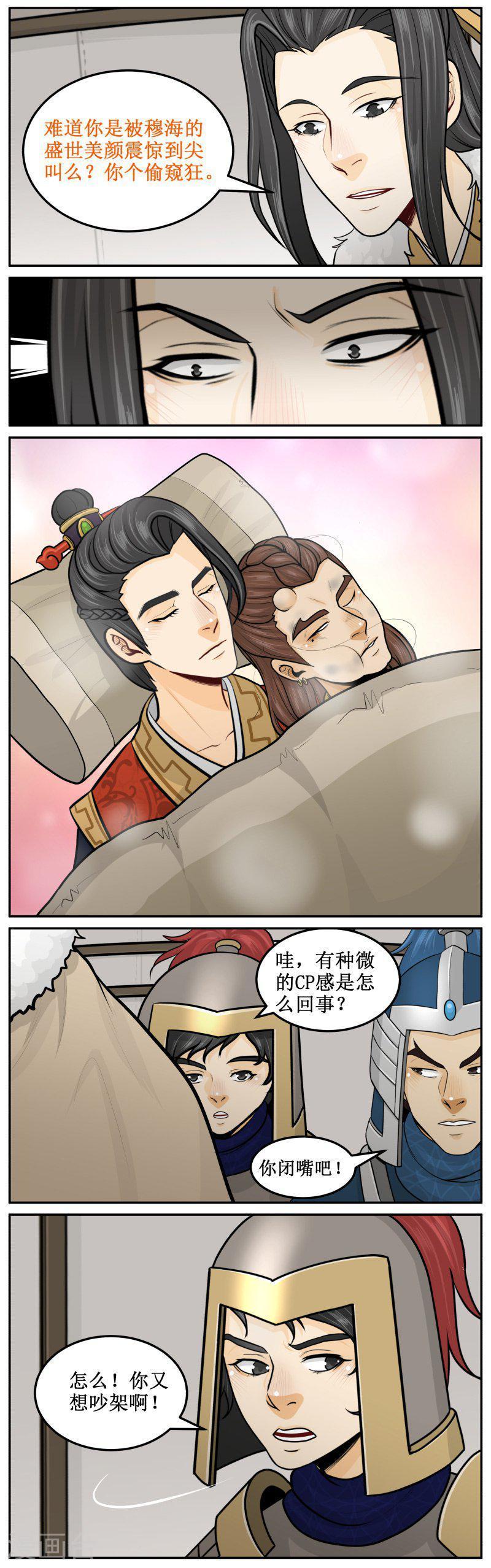 292-3 盛世美颜-第437话
