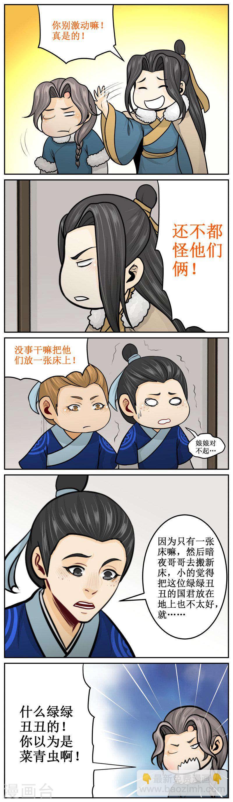 293-2 吊起来-第439话