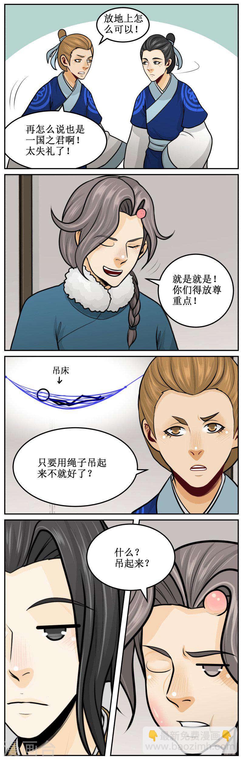 293-2 吊起来-第439话