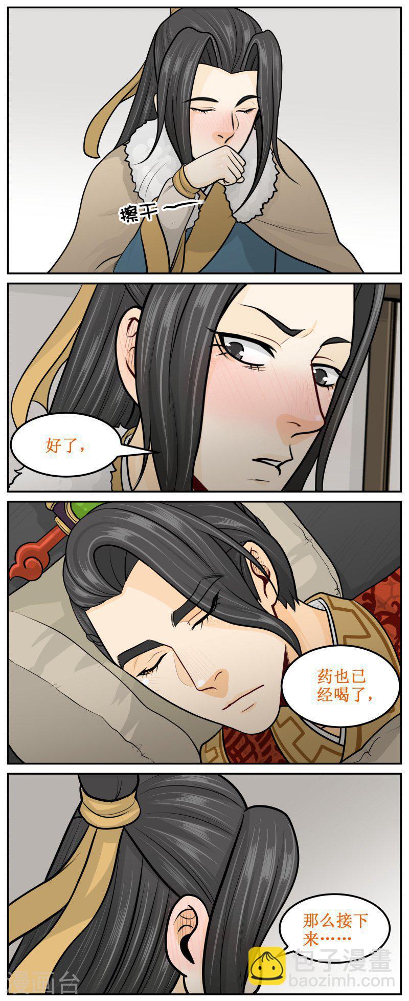294-1 愉快游戏-第441话