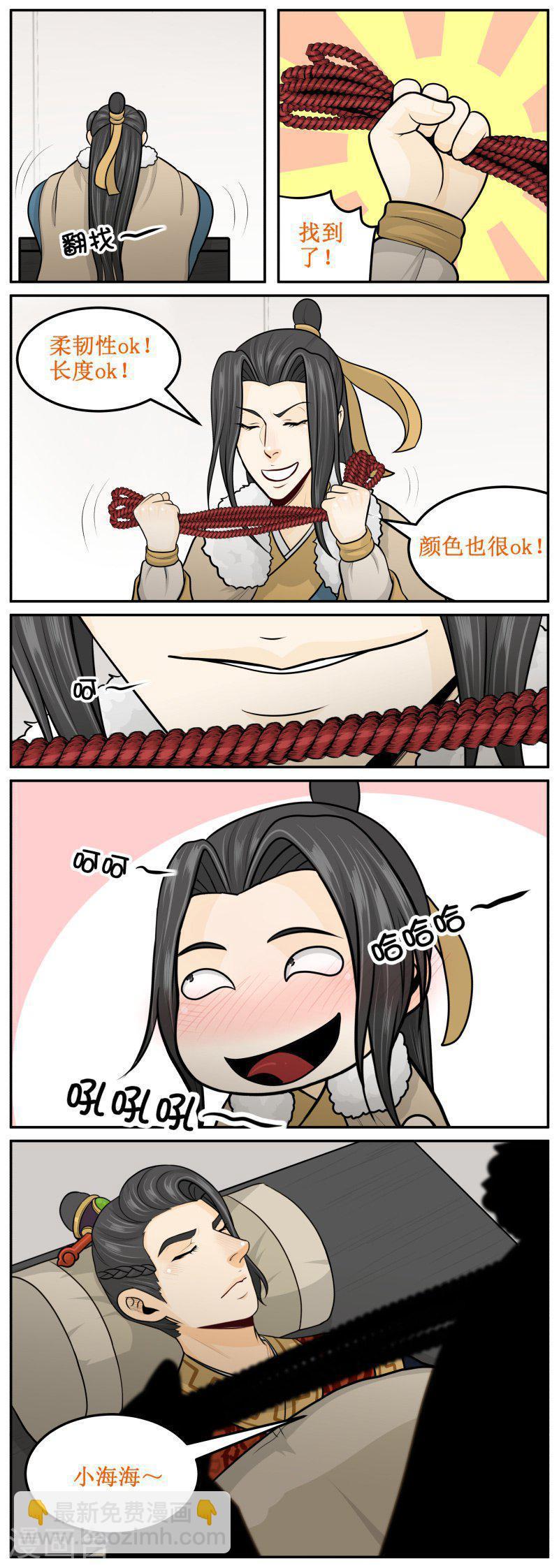 294-1 愉快游戏-第441话