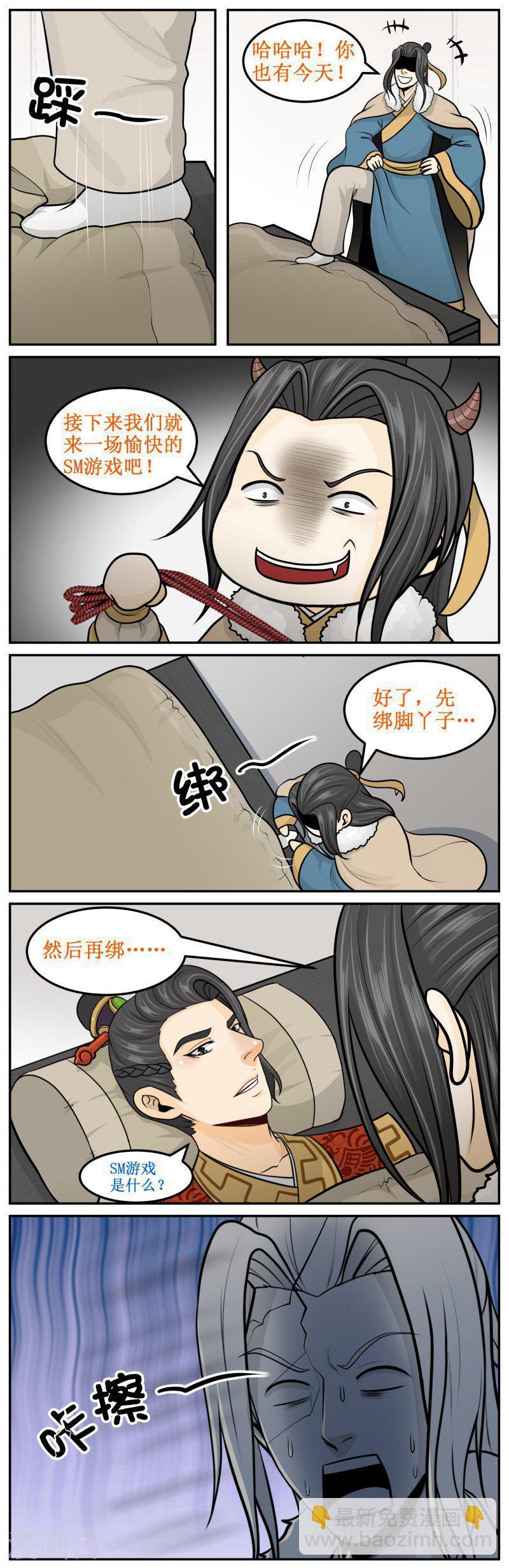 294-1 愉快游戏-第441话