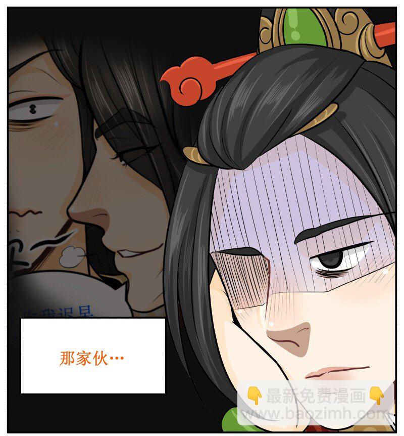 49 喝茶-第49话