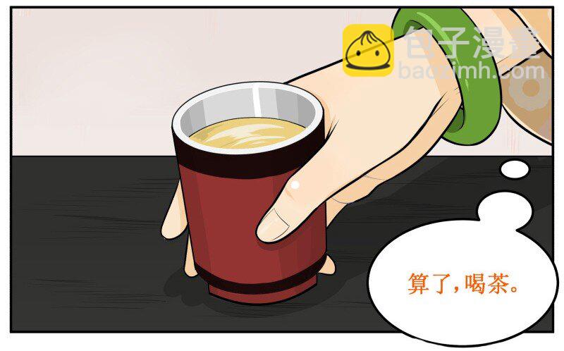 49 喝茶-第49话