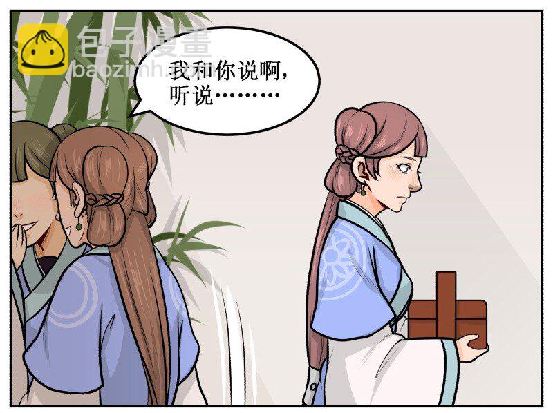 49 喝茶-第49话