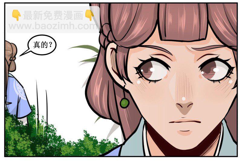 49 喝茶-第49话