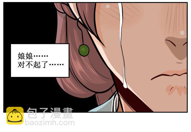 49 喝茶-第49话