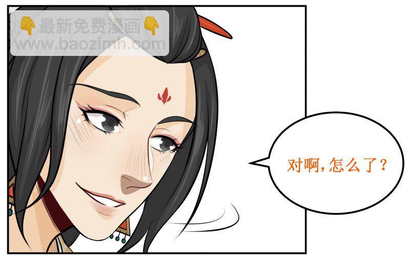 51 哦吼？-第51话