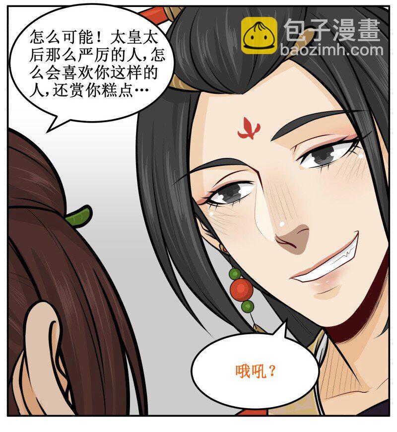 51 哦吼？-第51话