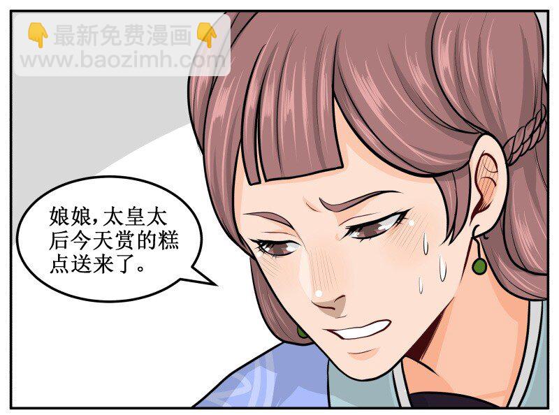 51 哦吼？-第51话