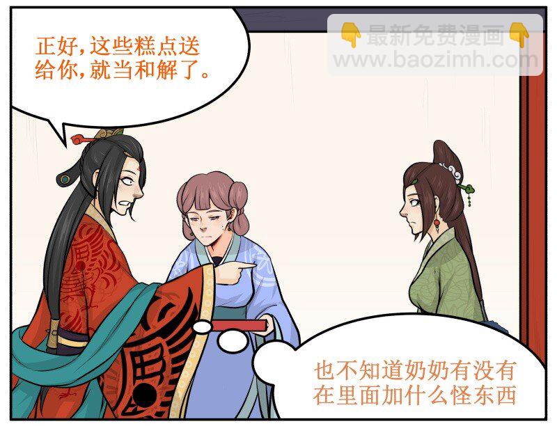 51 哦吼？-第51话