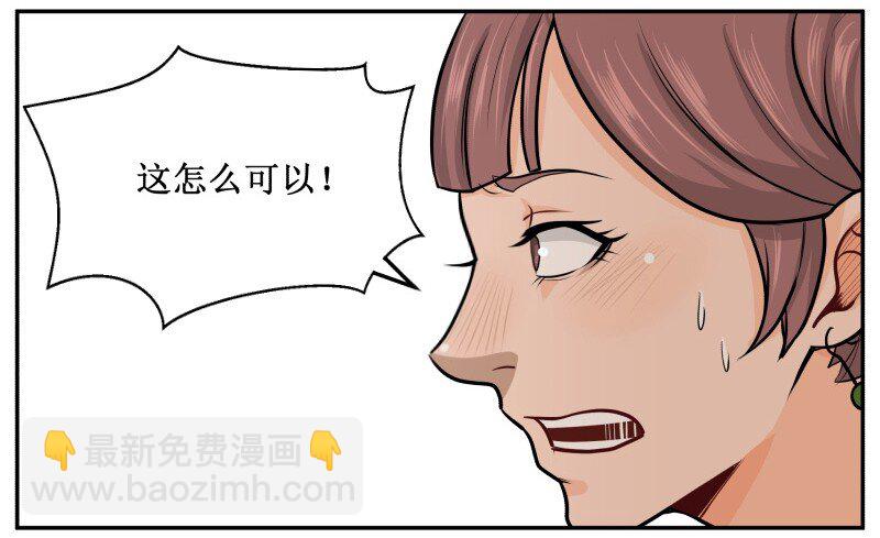 51 哦吼？-第51话