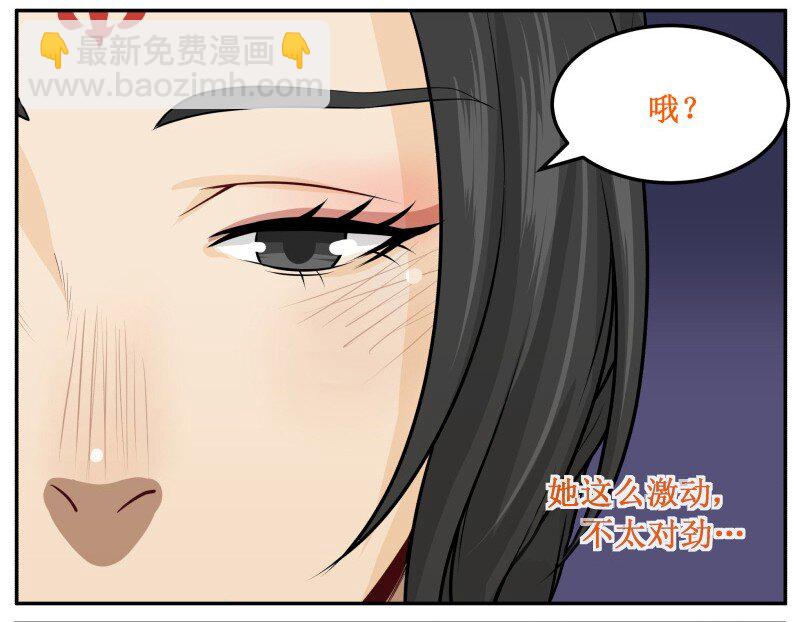 51 哦吼？-第51话