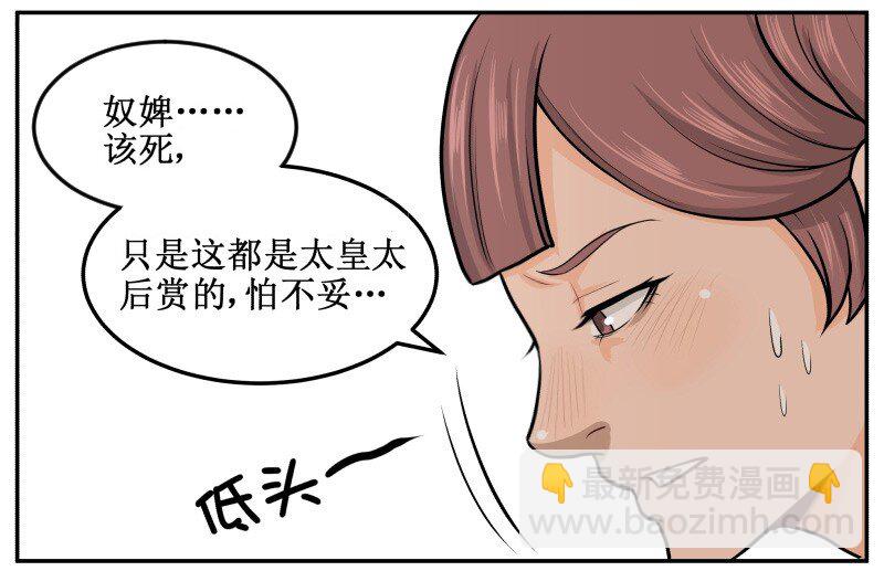 51 哦吼？-第51话