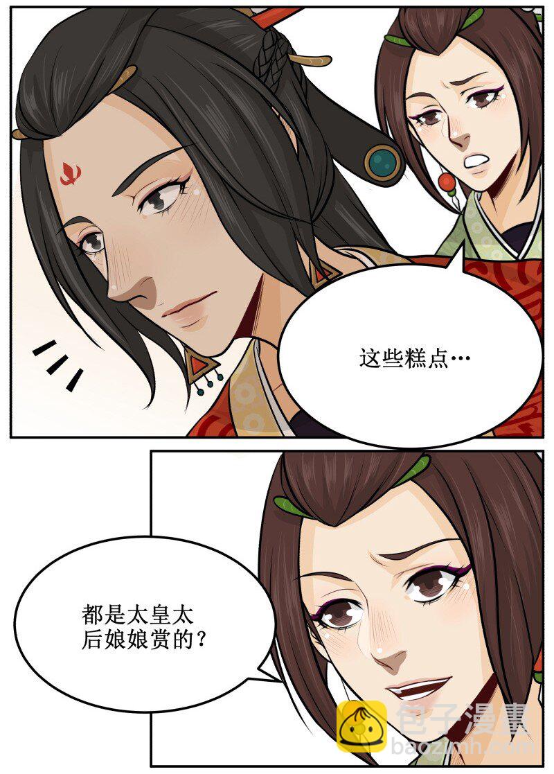 51 哦吼？-第51话