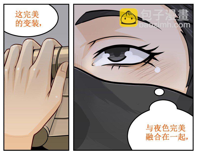 53 完美变装-第53话
