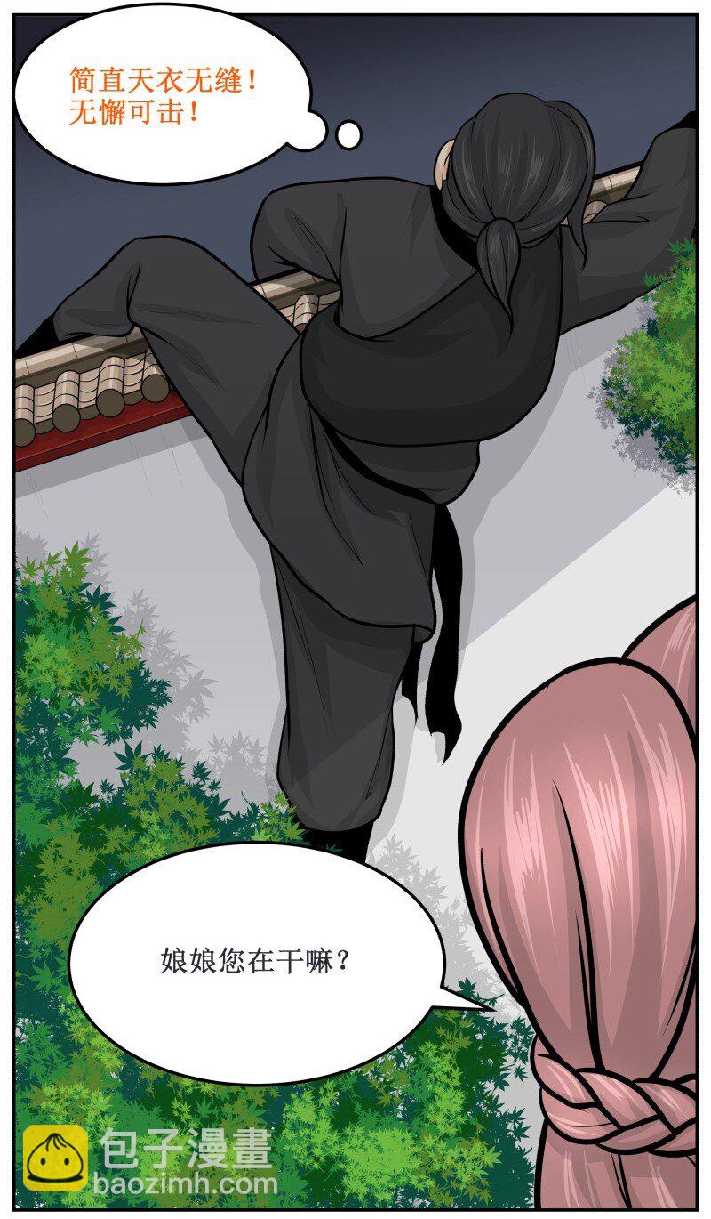 53 完美变装-第53话