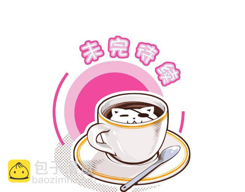 53 完美变装-第53话