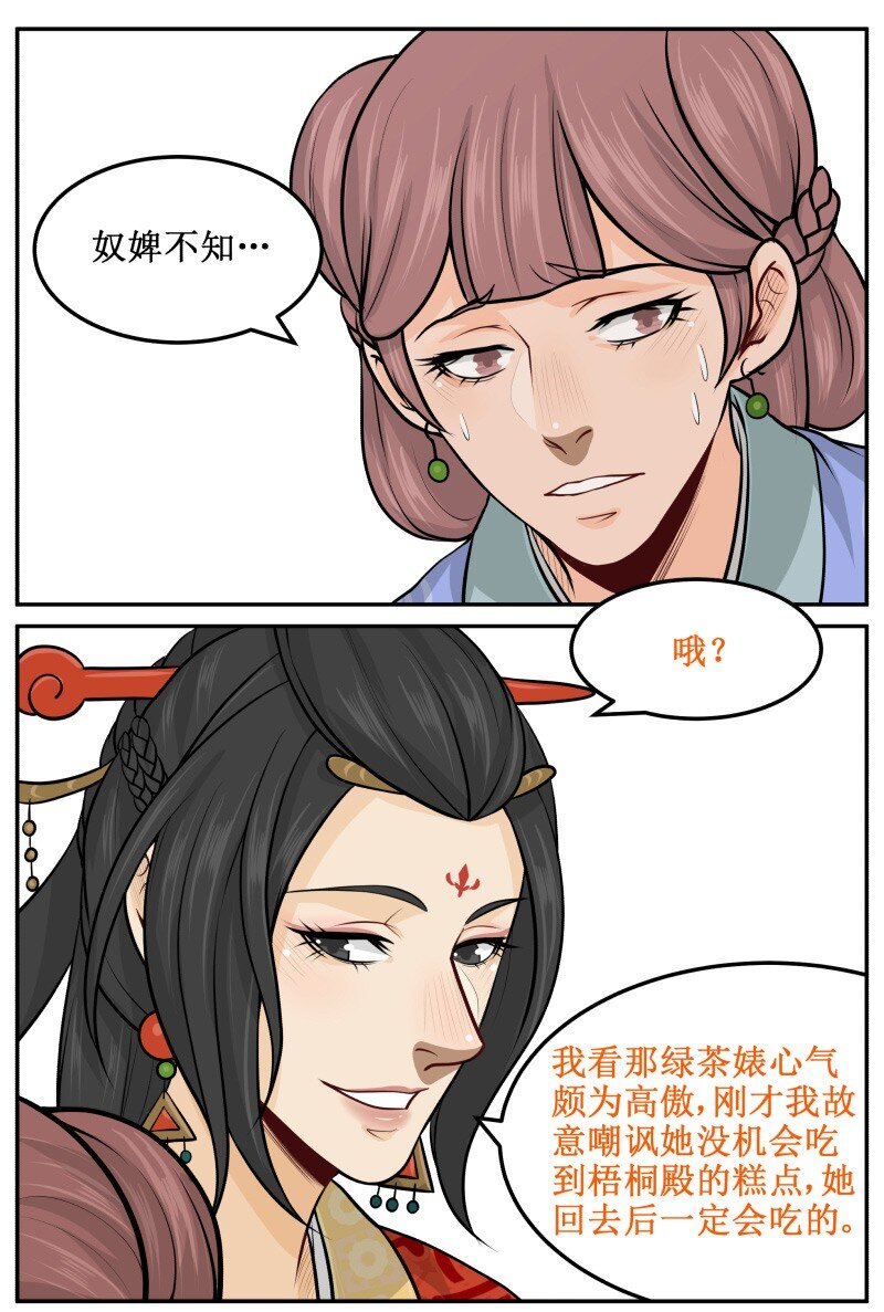 53 完美变装-第53话