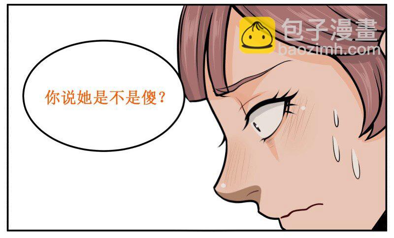 53 完美变装-第53话