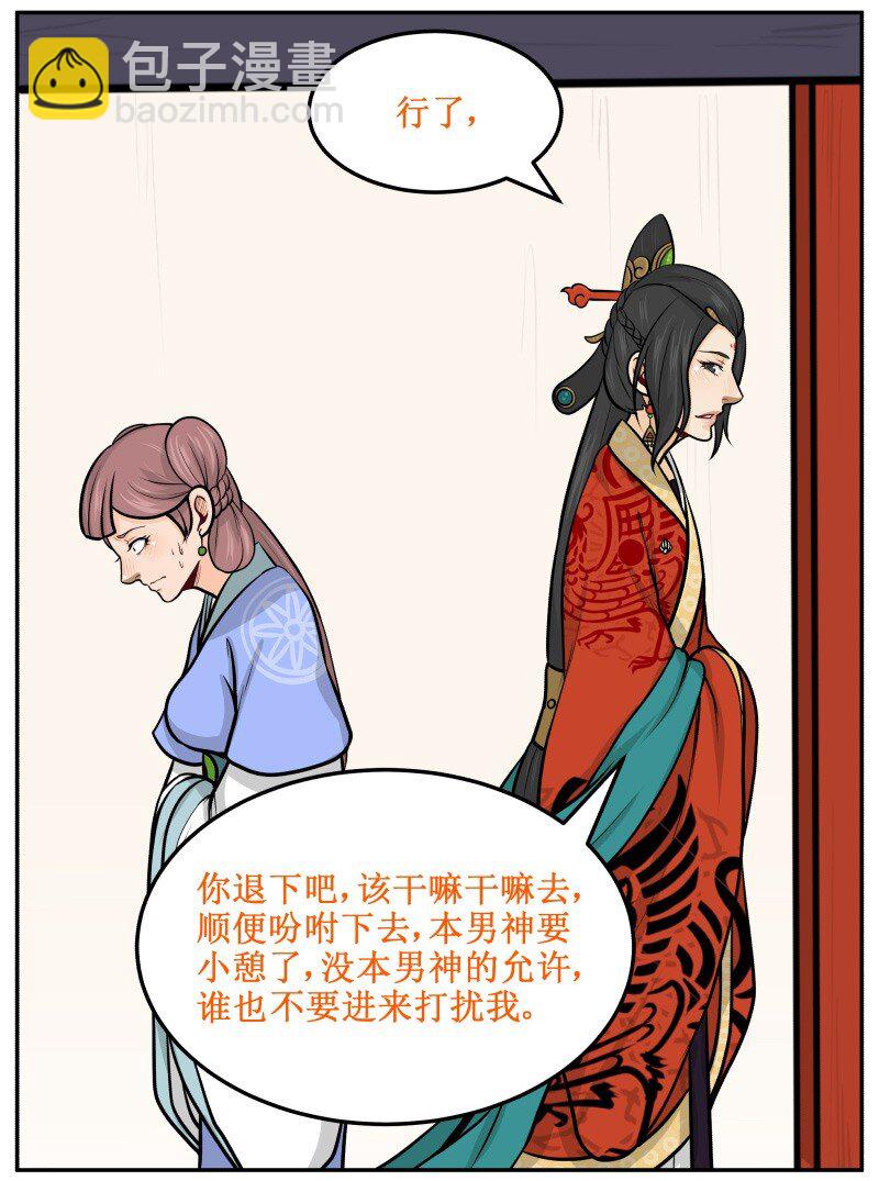 53 完美变装-第53话