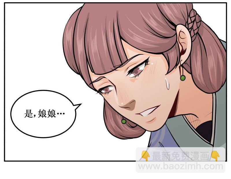 53 完美变装-第53话