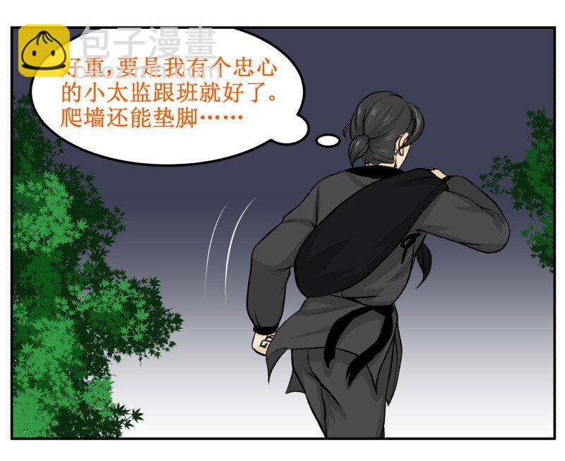 55 娘娘逃跑了！-第55话