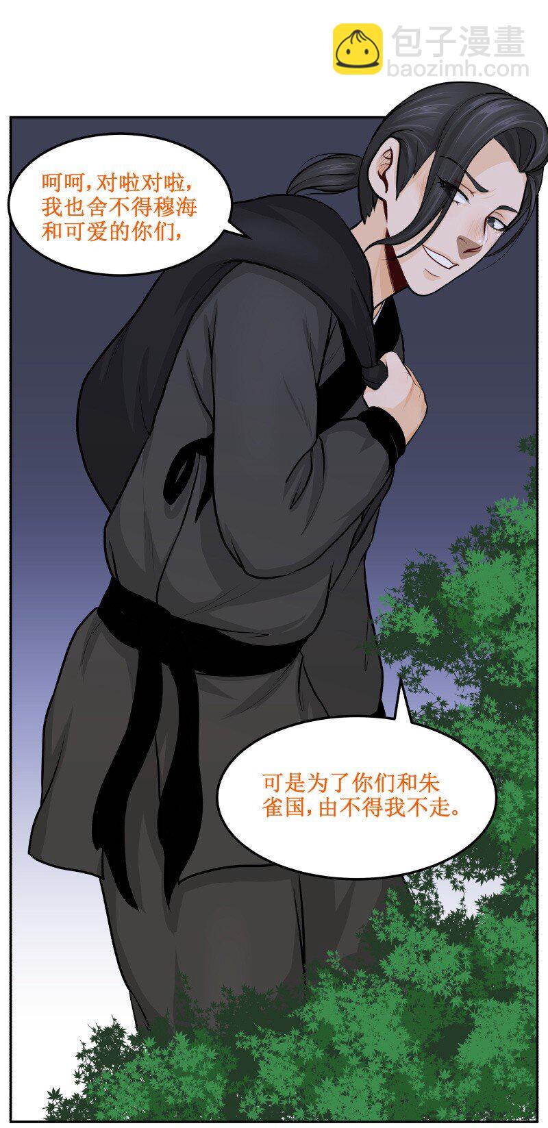 55 娘娘逃跑了！-第55话