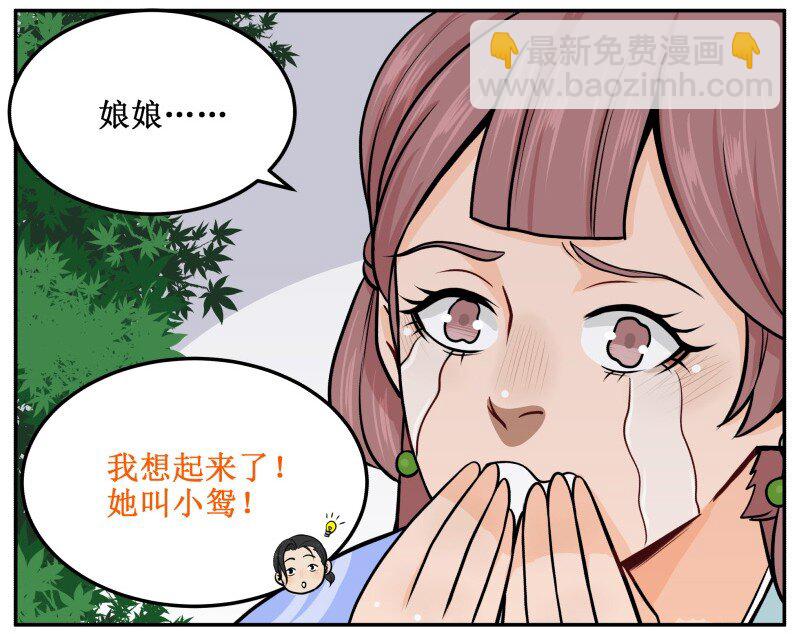 55 娘娘逃跑了！-第55话