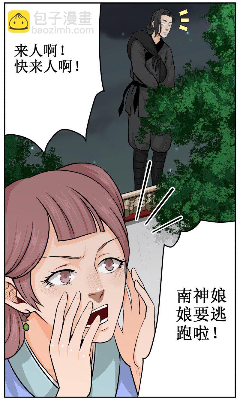 55 娘娘逃跑了！-第55话