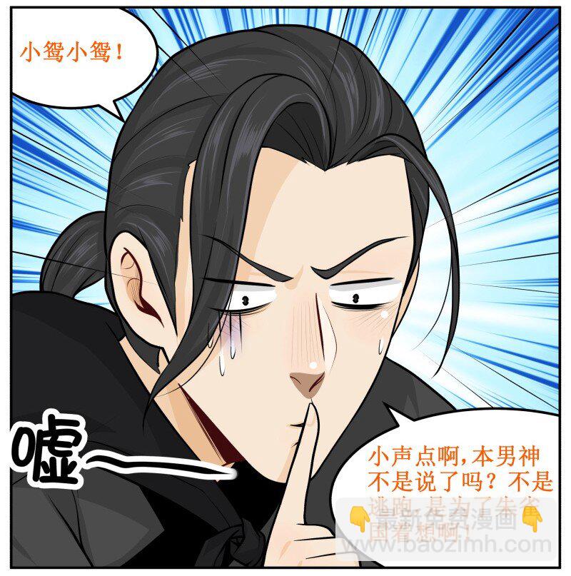 55 娘娘逃跑了！-第55话